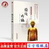 经穴内涵【陈滢如 程凯 杨金生】 商品缩略图0