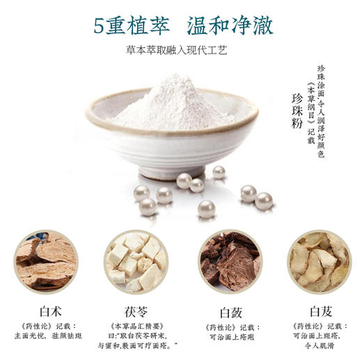 古方改良的七子手工皂 商品图1