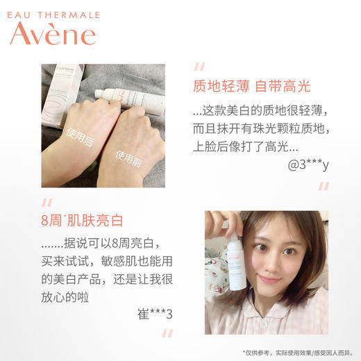 雅漾美白亮采精华乳30ml补水保湿淡斑痘印提亮改善暗黄 商品图1