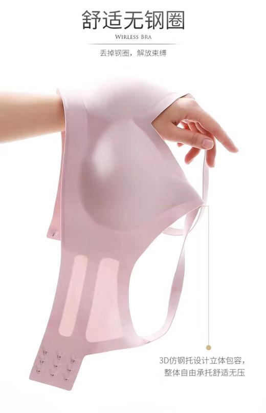 （169元/2件）细带无痕背扣文胸53046 商品图1