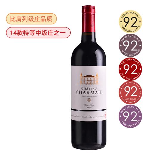 【特等中级庄】Chateau Charmail 2017帕克力赞完美中级庄 比肩列级 商品图0