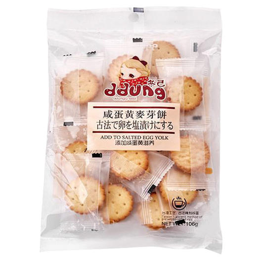 【每日必抢】包邮！网红零食冬己饼干 黑糖黄麦芽饼 冬已咸蛋黄夹心饼干  258g 106g 商品图5