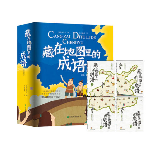 5.5购物节 精选系列图书绘本 限时5.5折 商品图3