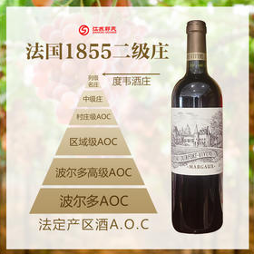 2011年 玛歌度韦庄园干红葡萄酒 13度 750ml