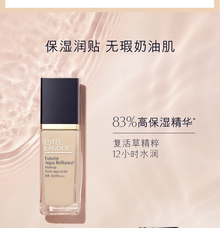 雅诗兰黛dw粉底液持妆/沁水粉底液30ml