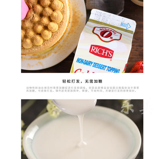 维益 金钻甜点植脂奶油 1kg/907g 商品图1