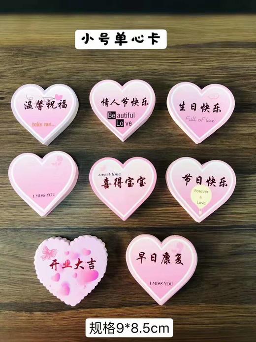 【琳琅】LX单心卡片粉色（45张/包） 商品图2
