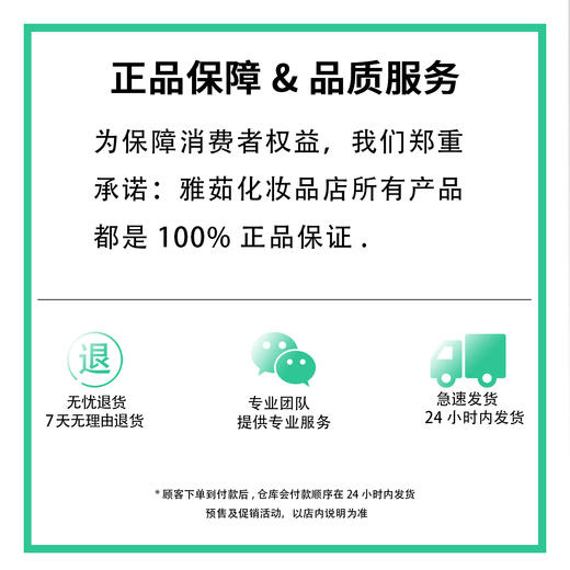 雅芳走珠止汗香体露 小黑裙 商品图1