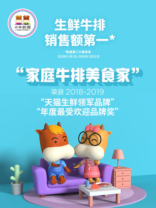 小牛凯西严选进口牛排原切整切菲力眼肉西冷蔬菜汁儿童牛排 商品图1