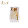 B1F 集品堂即食燕窝（官燕王） 200g/瓶 商品缩略图2
