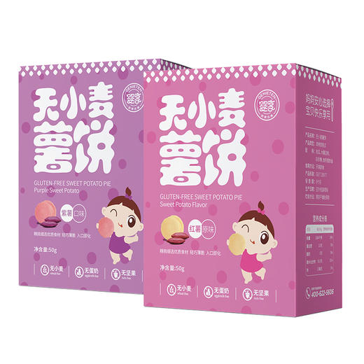 婴享宝宝薯饼地瓜米饼磨牙饼干无添加小麦宝宝零食 商品图2