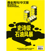 《商业周刊中文版》2020年4月第6期 商品缩略图0