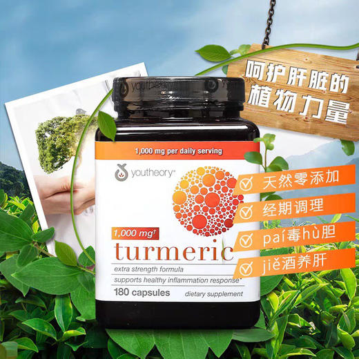 youtheoryturmeric姜黄素护干胶囊180粒美国代购无中文标签介意慎拍