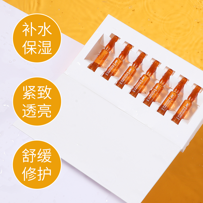 美妍堂纤连蛋白·透润安瓶精华液 1.5ml*7支/盒  最新上市产品 安瓶精华【一口价】