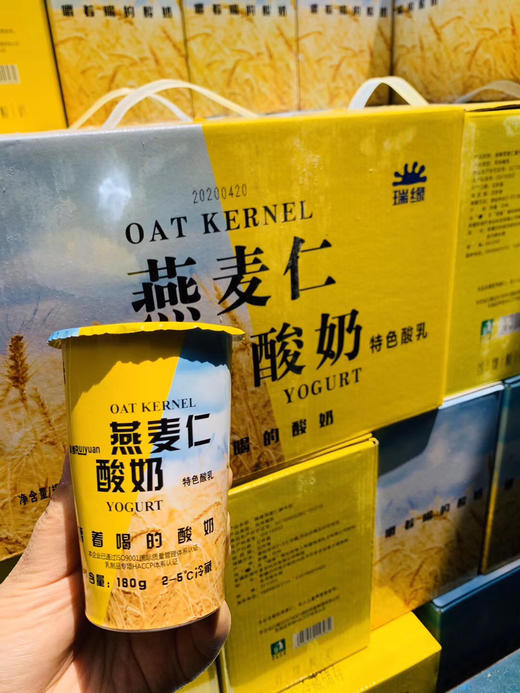 燕麦仁酸奶48元一箱