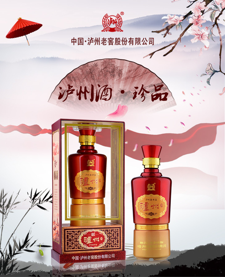 泸州老窖珍品3852度白酒500ml6瓶泸州酒整箱装现货批发