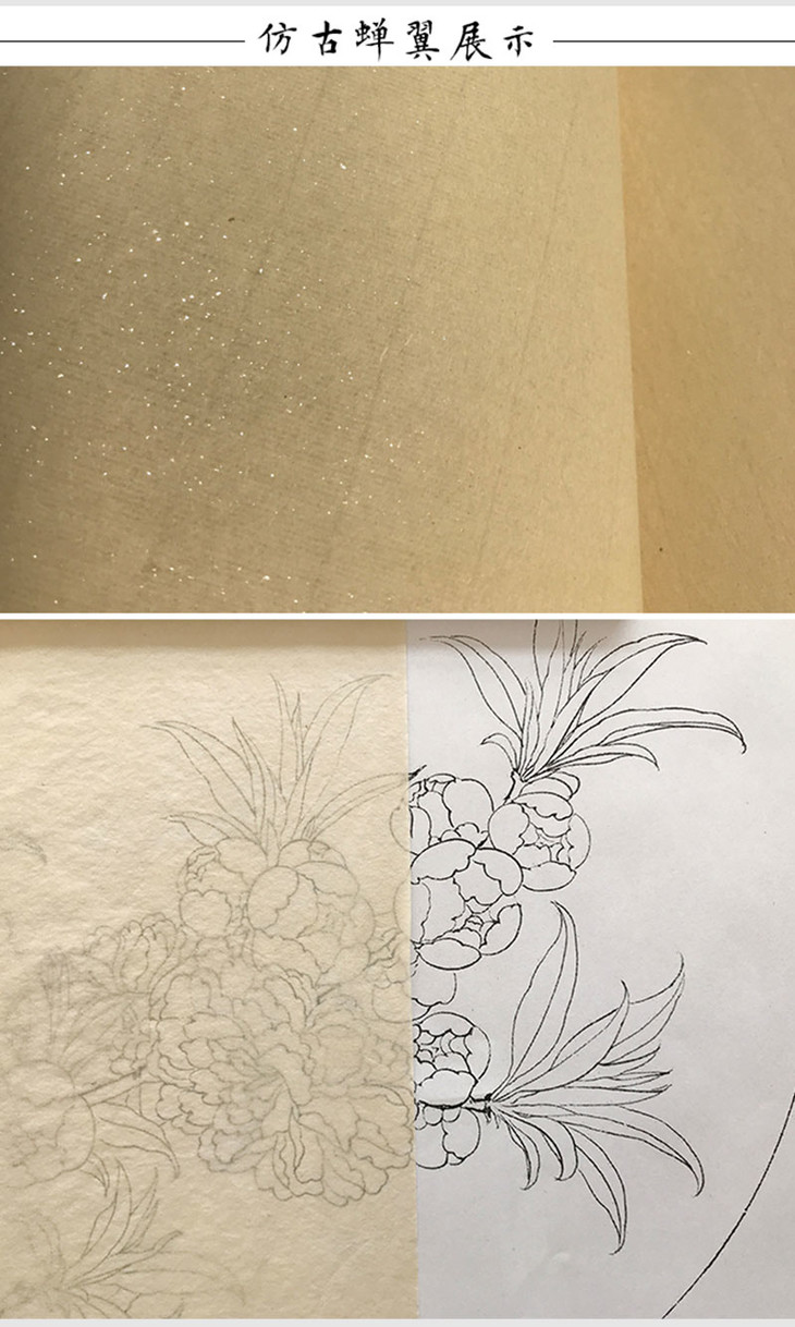 桔舍精品蝉翼熟宣古法传统纯手工四尺六尺工笔小楷白描专用