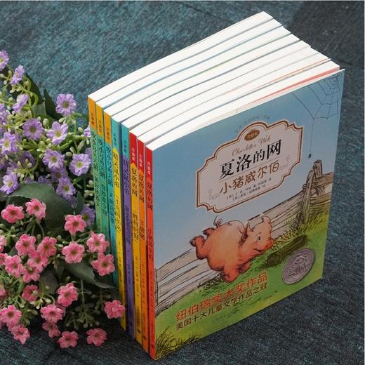 E·B·怀特经典三部曲 注音版(全8册) 任溶溶译 商品图1