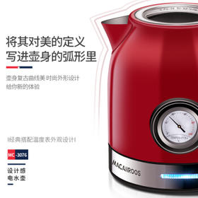 Macaiiroos/迈卡罗 MC-3076家用电热水壶自动断电304不锈钢烧水壶