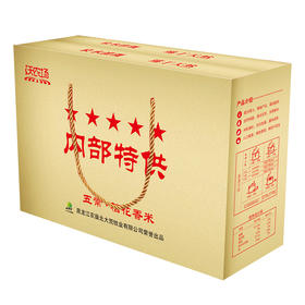 北大荒牧业沃农场 特供稻花香 1kg*5 真空礼盒 大米 包邮