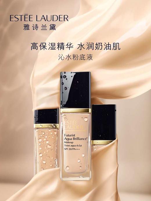 雅诗兰黛 沁水粉底液30ml 商品图0