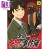【中商原版】金田一37岁事件簿 6 日文原版 金田一37歳の事件簿6 イブニングKC 商品缩略图0