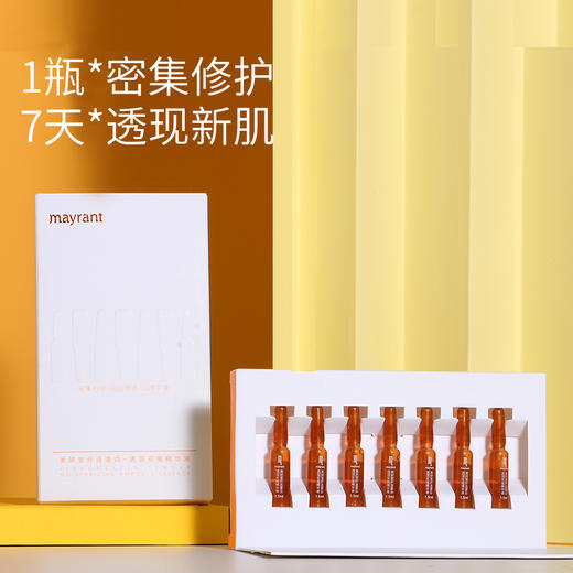 美妍堂纤连蛋白·透润安瓶精华液 1.5ml*7支/盒  最新上市产品 安瓶精华 商品图3