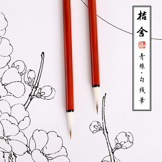 【桔舍】青丝勾线笔工笔画书法专用毛笔瘦金体国画花鸟人物山水 商品图4
