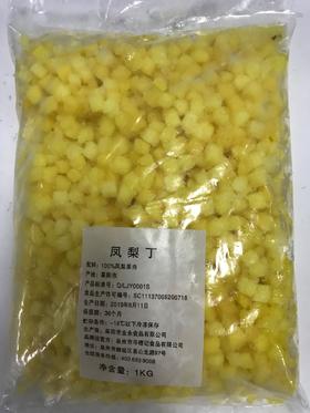 冷冻凤梨丁(菠萝丁)  1kg/包  凤梨果肉菠萝肉水果茶必备