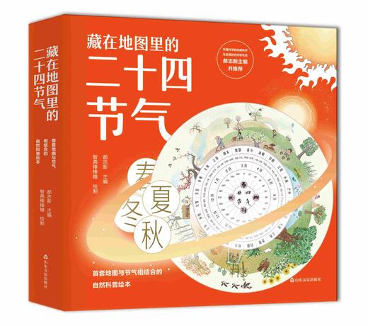 5.5购物节 精选系列图书绘本 限时5.5折 商品图4