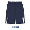 诸暨中学-运动短裤 商品缩略图0
