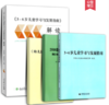 3~6岁儿童学习与发展指南》+《幼儿园教育指导纲要》 商品缩略图3