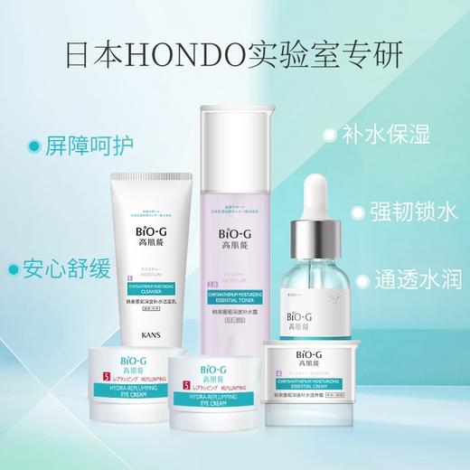 韩束BIO-G高肌能墨菊深度补水保湿护肤品六件套 商品图3