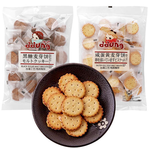 【每日必抢】包邮！网红零食冬己饼干 黑糖黄麦芽饼 冬已咸蛋黄夹心饼干  258g 106g 商品图2