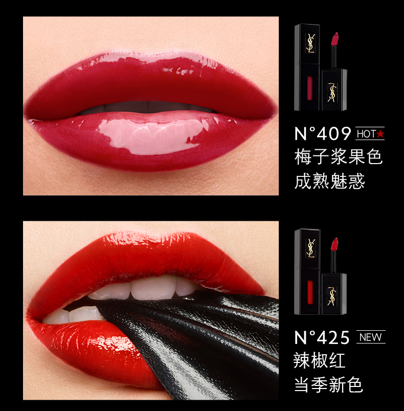 ysl圣罗兰黑管唇釉镜面闪耀持久舒适番茄红416