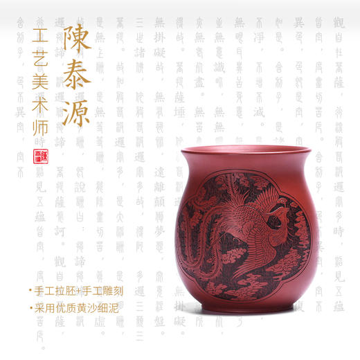 【陈泰源】【腰鼓杯】紫砂陶杯龙飞凤舞 商品图3