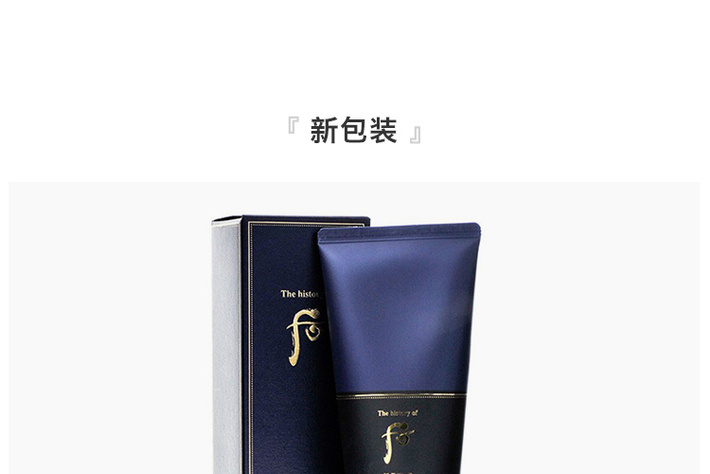 「深层控油保湿」whoo 后男士洁面 后男士洗面奶 拱辰享男士洗面奶 拱