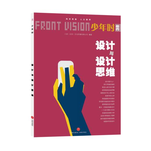 少年时 • 人文学科（套装11册） 商品图4