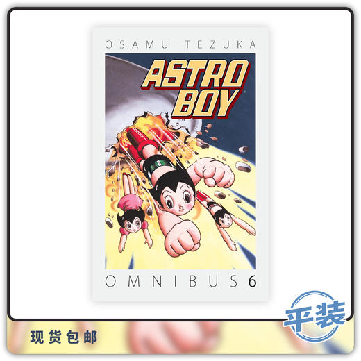 合集 阿童木 Astro Boy Omnibus Vol 6 英文原版 商品图0