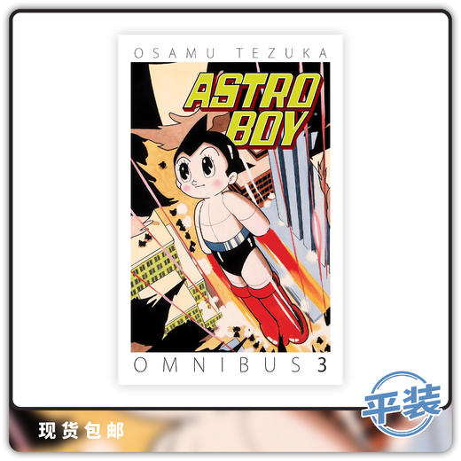 合集 阿童木 Astro Boy Omnibus Vol 3 英文原版 商品图0