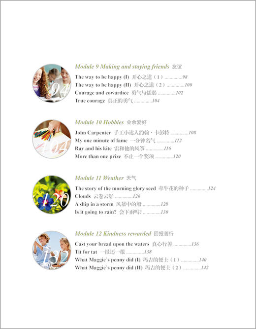 悦读联播美文精选 八年级下 商品图4