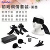 roomfun房趣 sp前戏调情套装 挑逗羽毛用具 商品缩略图0