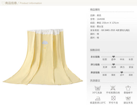 英氏婴儿大被套 宝宝被子棉质小床被套150CM单人床被套164508 商品图4