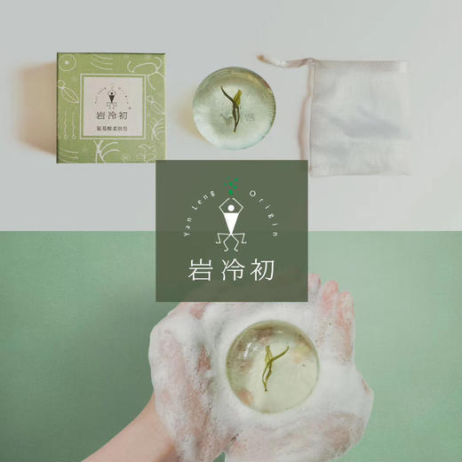 澜沧古茶 岩冷初氨基酸柔肤皂100g 商品图3