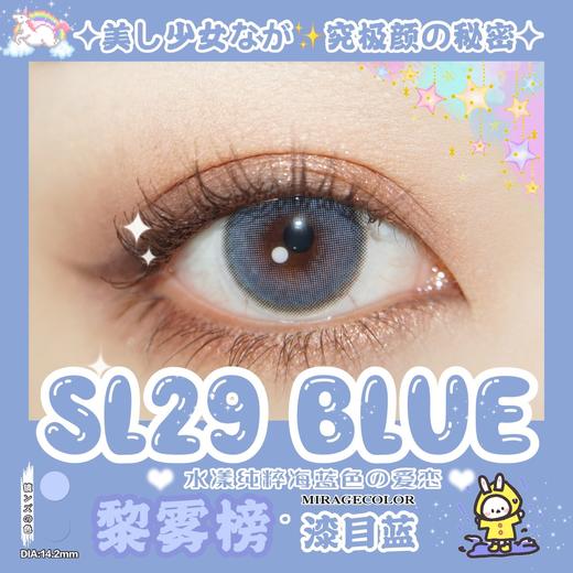 漆目蓝【硅水凝胶】0/175/475/500/50/600/700度缺，其他度数全！ 商品图0