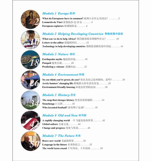 悦读联播 高二上 商品图1