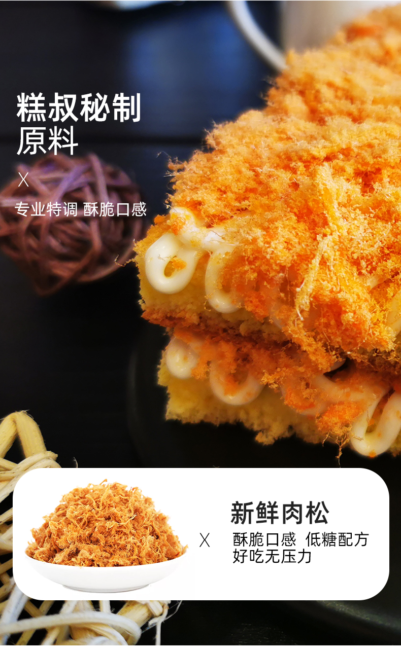 糕叔肉松大贝蛋糕海苔肉松面包网红小贝肉松饼小吃糕点心零食