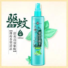 六神驱蚊喷雾 薄荷香型 180ml*1瓶