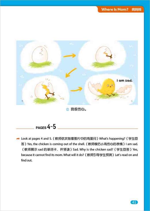 悠游阅读·成长计划第一级5教学指导 商品图1