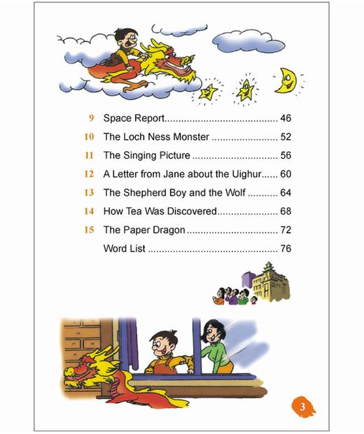 悦读联播(小学六年级上)(点读书) 商品图2